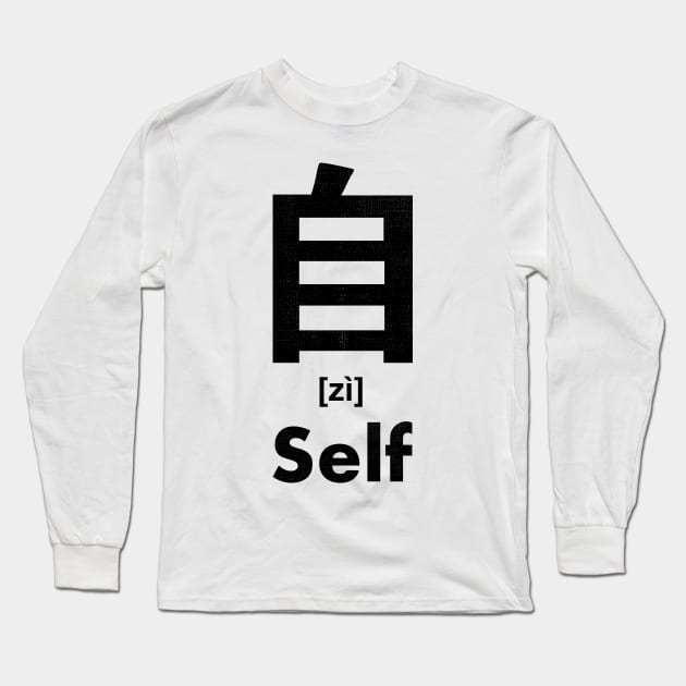 Self Chinese Character (Radical 132) Long Sleeve T-Shirt by launchinese